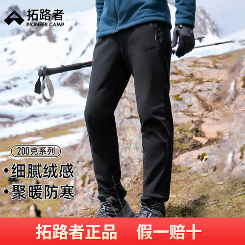 拓路者抓绒裤户外男士秋冬防风保暖冲锋裤内胆直筒长裤摇粒绒卫裤