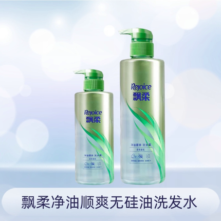 飘柔无硅油洗发水净油绿瓶洗头膏润发乳去油洗发搞爽滑柔顺