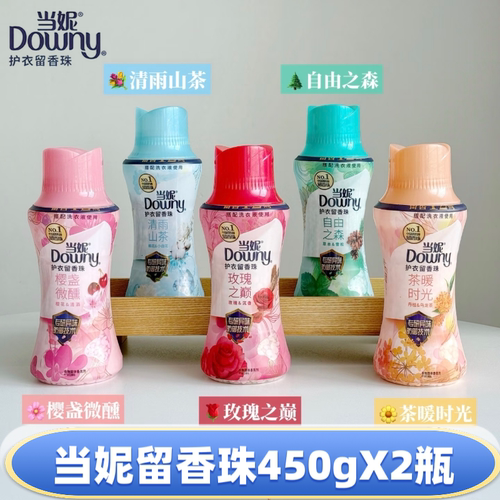 当妮留香珠10倍持久留香除菌柔顺