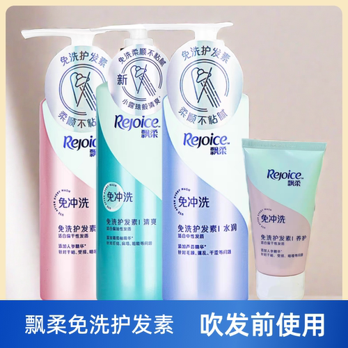 飘柔护发素免洗人参修护改善干枯毛躁柔顺发膜润发乳男女正品