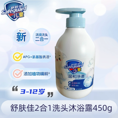舒肤佳儿童清洁呵护桃气青柚香