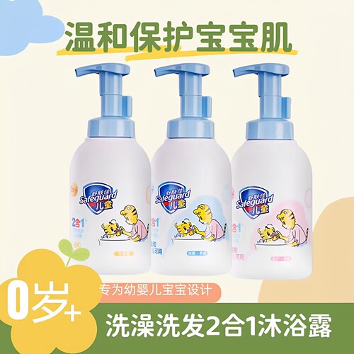 舒肤佳2合1儿童洗发沐浴露
