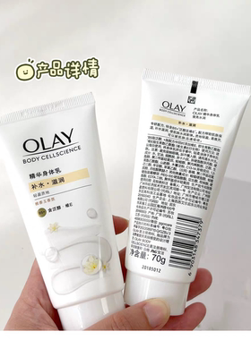 OLAY身体乳玉兰油烟酰胺身体霜维c保湿滋润秋冬补水全身持久留香