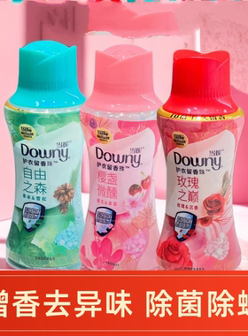 Downy当妮衣物护衣留香珠剂洗衣香珠凝珠增香味持久除菌去异味