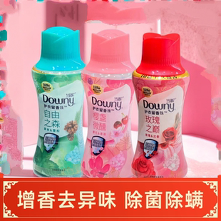 Downy当妮衣物护衣留香珠剂洗衣香珠凝珠增香味持久除菌去异味
