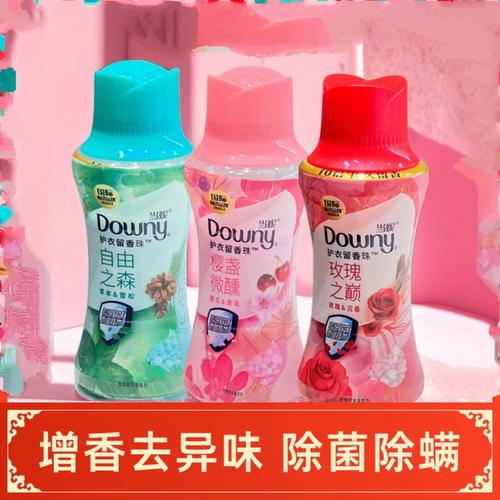 当妮增香护衣护色留香珠