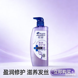 海飞丝去屑止痒洗发露头皮补水护理洗发水去控油蓬松弱碱性洗头膏