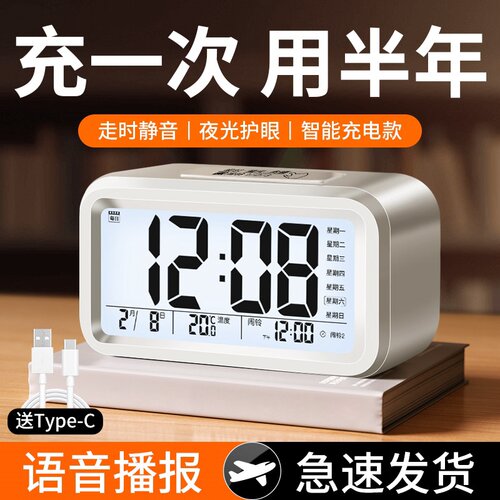 可充电多功能电子闹钟小孩学生用床头时钟数字智能小闹铃简约夜光