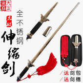 全不锈钢太极剑伸缩剑折叠剑健身剑男女同款 晨练剑未开刃大正健身