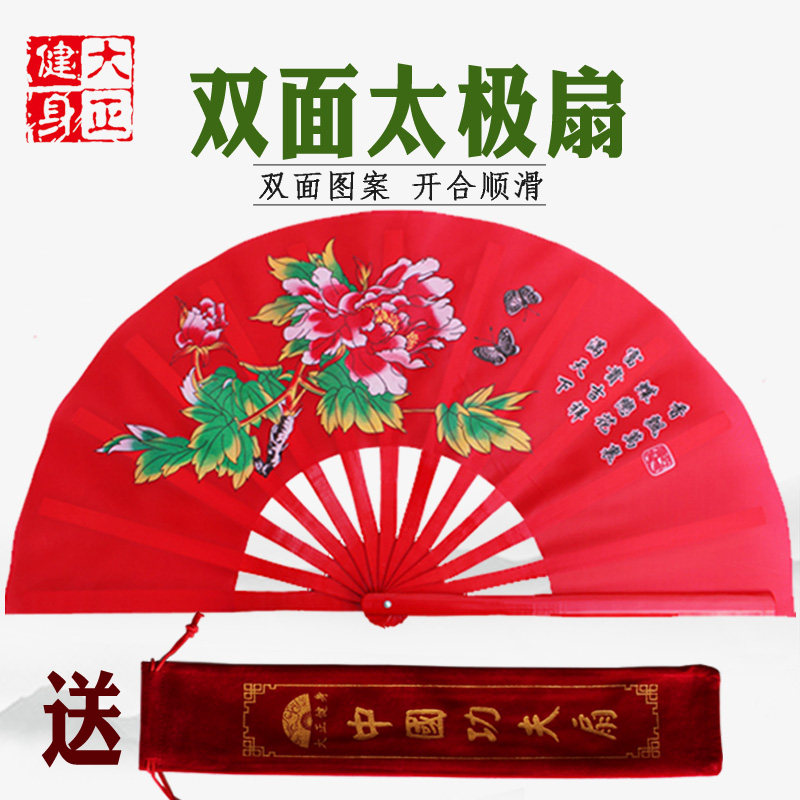 双面牡丹扇太极扇舞蹈扇红色响扇图片