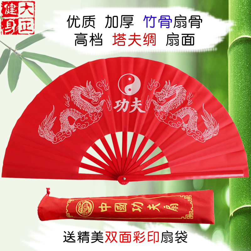 一尺二红竹骨红双龙双面扇