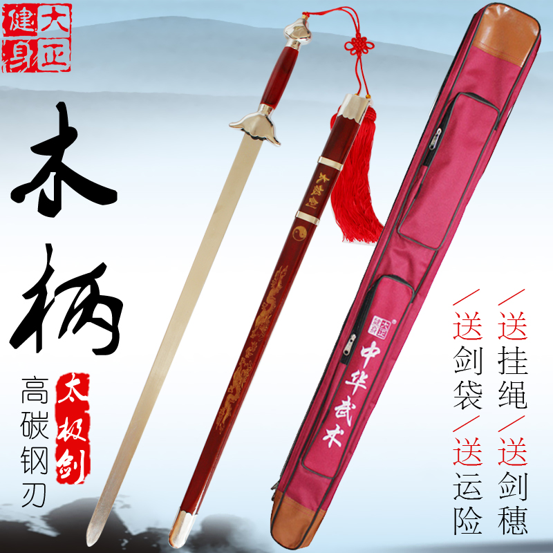红柄太极剑武术响剑表演软剑木兰