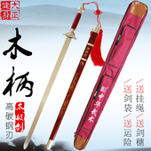 红色木柄太极剑武术响剑舞蹈表演软剑半硬剑木兰剑未开刃大正健身