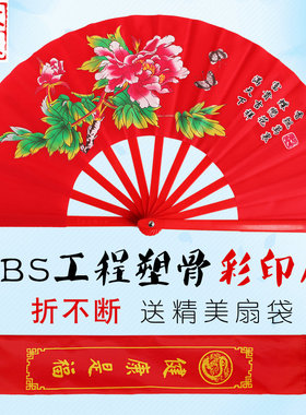 精品塑料骨太极扇子红色牡丹功夫扇专业表演响扇塔夫绸缎武术扇