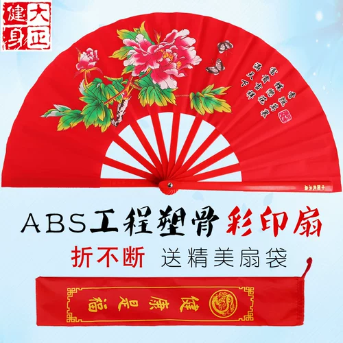 Бутик Пластиковая кость Тайдзи вентилятор красный пион кунг -фу фанат фанат профессиональный выступление атласные атласные боевые искусства фанат боевых искусств
