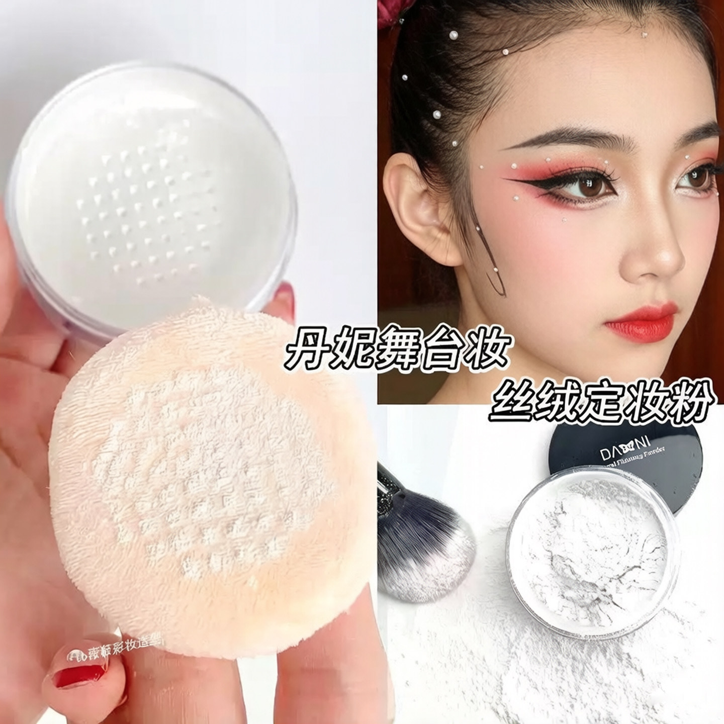 舞台妆散粉定妆粉化妆师专用大盒蜜粉影楼持久控油防水防汗不脱妆