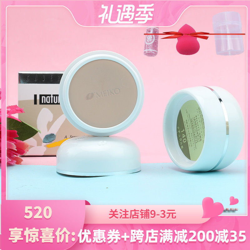 进口明艳粉底膏130/140遮瑕膏 女持久遮盖斑点痘印黑眼圈保湿影楼在类目 彩妆/香水/美妆工具, 粉底液/膏中 - 来自Buy2taobao.com提供专业的淘宝代购服务