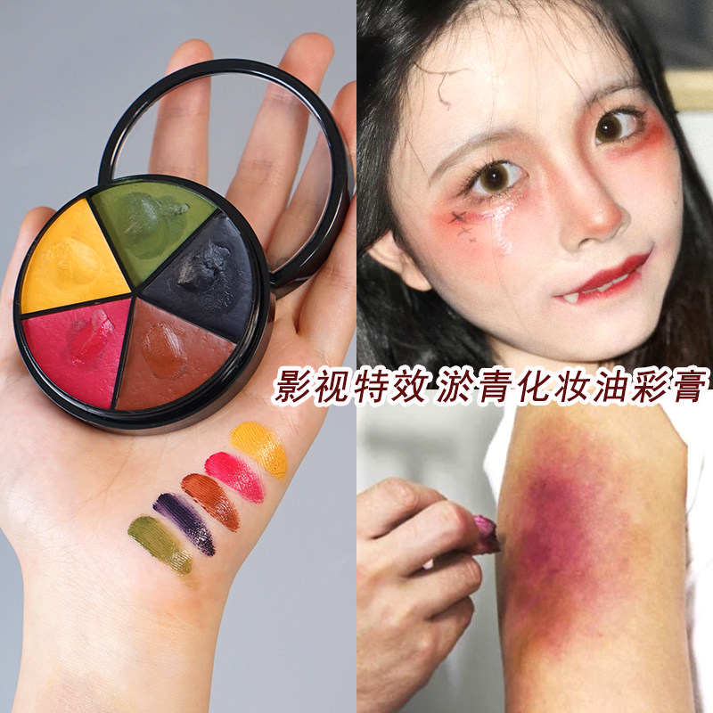 影视特效妆5色油彩盘 擦伤淤青彩绘膏脸部身体伤口假血万圣节道具