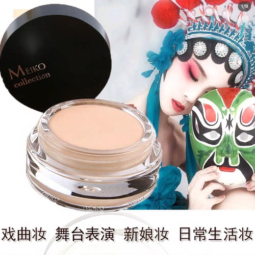 明艳遮瑕膏粉底膏新娘妆持妆自然