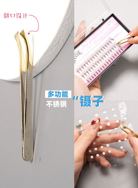 取贴钻假睫毛镊子化妆师美妆工具