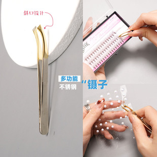 镊子取贴钻假睫毛化妆师专用双眼皮贴夹子平头眉夹多功能眉钳工具
