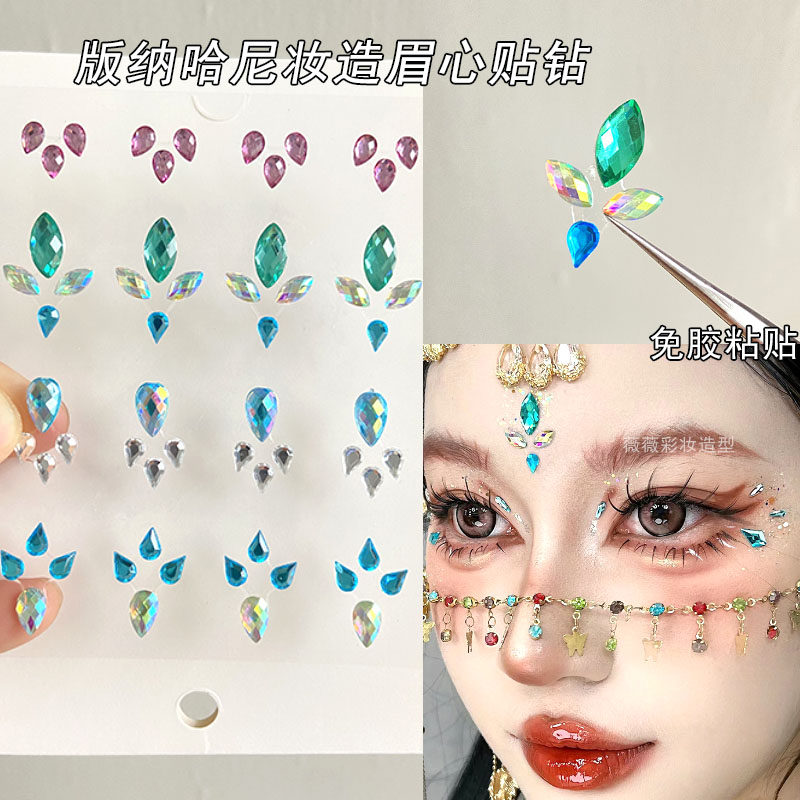 版纳哈尼花钿眉心贴钻儿古风舞台妆额头童贴装饰品汉服妆眼下泪钻