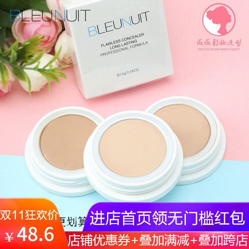 专业化妆师粉底膏 遮瑕膏 深蓝无瑕白盒粉底膏持久保湿遮斑点在类目 彩妆/香水/美妆工具, 粉底液/膏中 - 来自Buy2taobao.com提供专业的淘宝代购服务