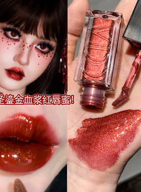 万圣血浆色唇蜜吸血鬼血红色唇釉