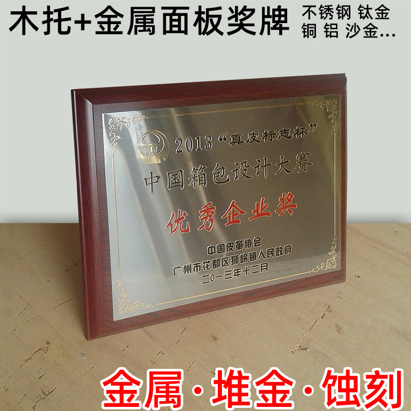 木托金属不锈钢钛金铝铜奖牌定制