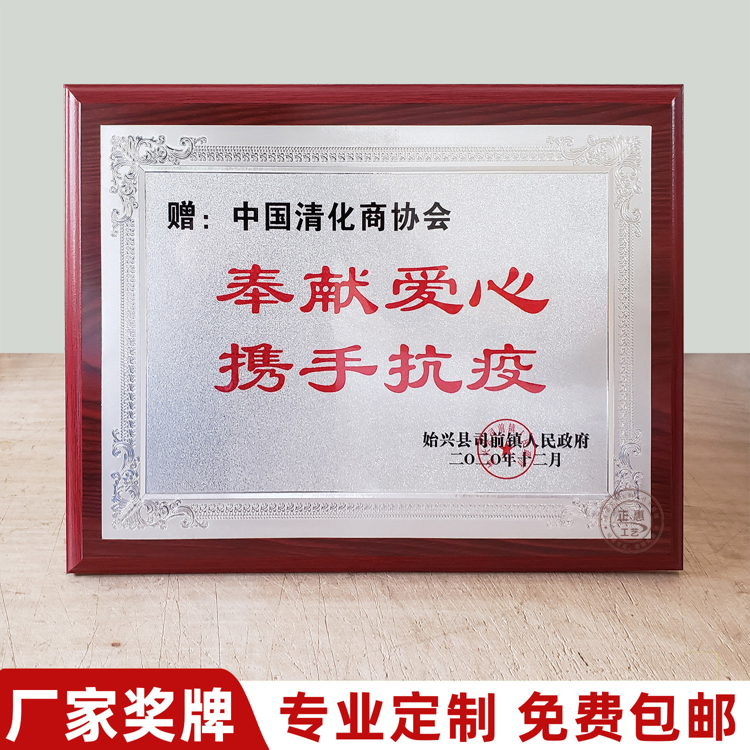 公益爱心感谢奖牌纪念牌金箔铜牌