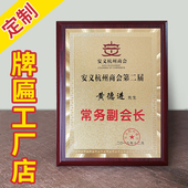 年会颁奖木托金箔奖牌定做商会员授权公益荣誉理事单位铜牌定制