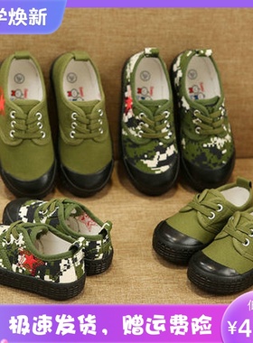 儿童解放鞋小孩绿色帆布鞋男童迷彩鞋学生表演鞋女童鞋复古黄胶鞋