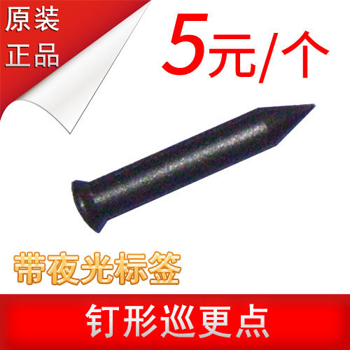 【带夜光功能】感应式钉形信息钮地点钮巡检点巡逻点