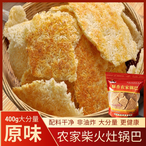 农家锅巴柴火灶土灶老式锅巴信阳特产手工米原味锅巴香脆小零食