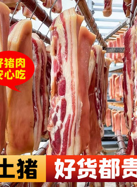 河南特产五花腊肉腊肠