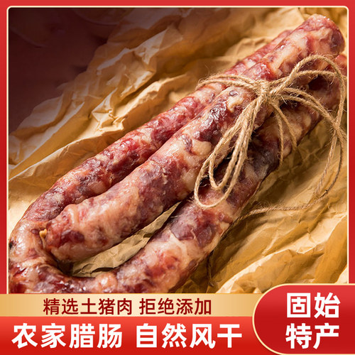 河南特产咸味腊肠香肠