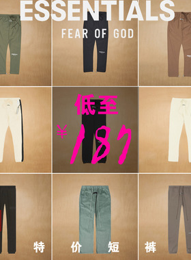 FOG ESSENTIALS特价卫裤长裤休闲男裤断码清仓合辑不支持鉴定