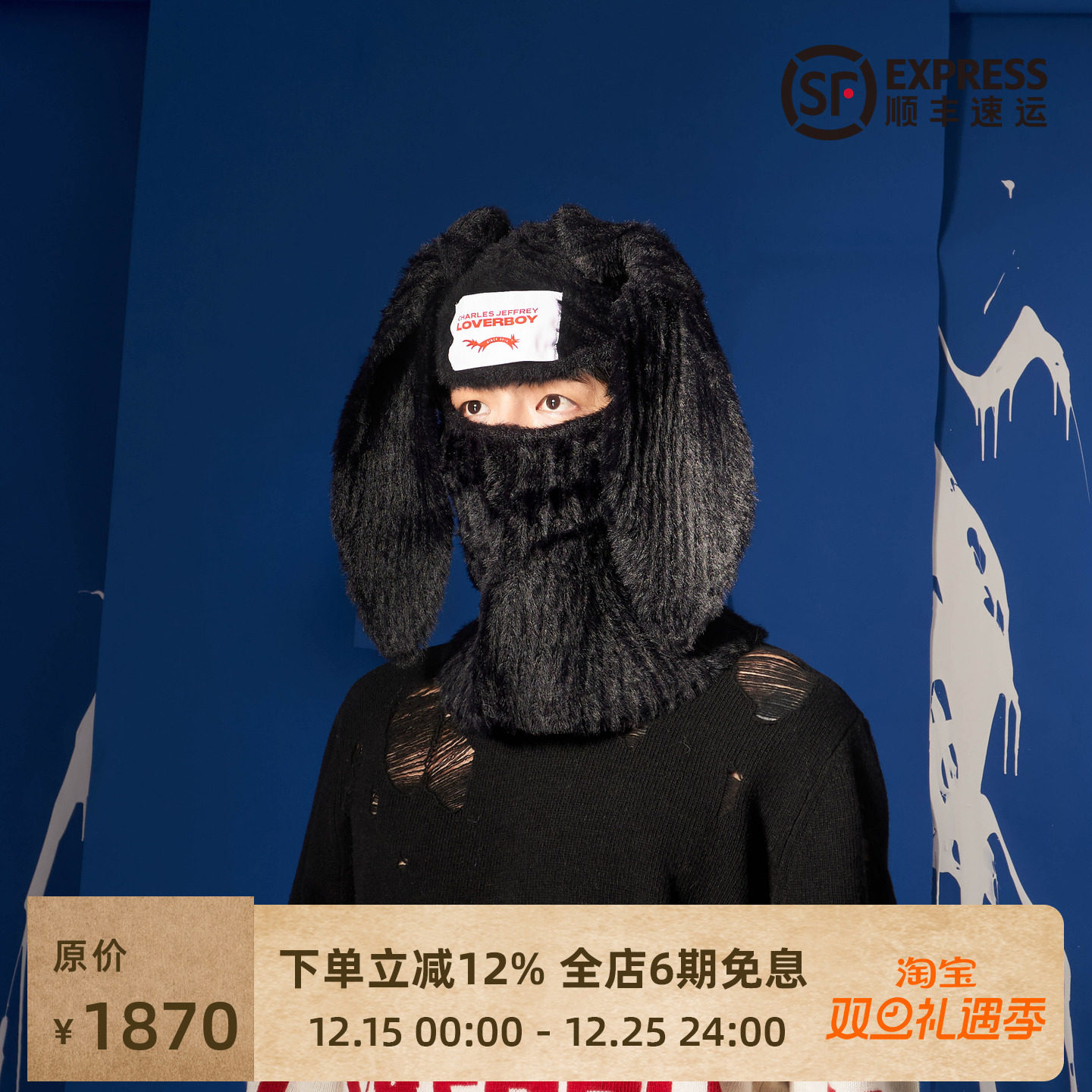 CharlesJeffreyLOVERBOY围脖帽