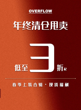 OVERFLOW 【限时清仓】卫衣帽衫毛衣打底衫合辑清仓福利