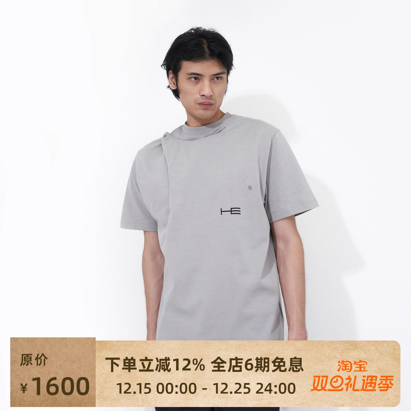 HeliotEmil百搭宽松短袖T恤