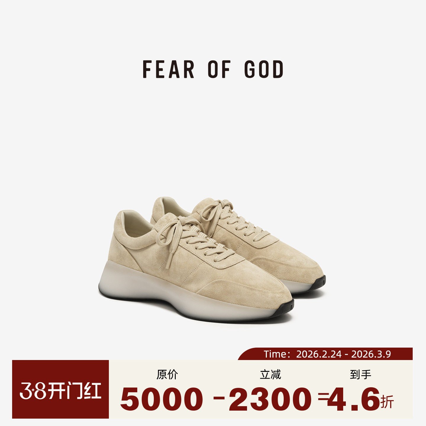 Fear of God FOG  Vintage Runner麂皮橡胶底系带运动鞋
