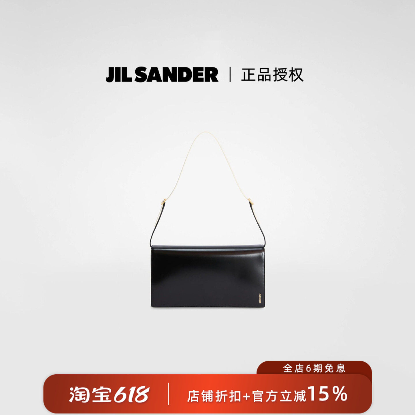 【极简主义】JIL SANDER 26SS File亮面牛皮风琴结构腋下包单肩包