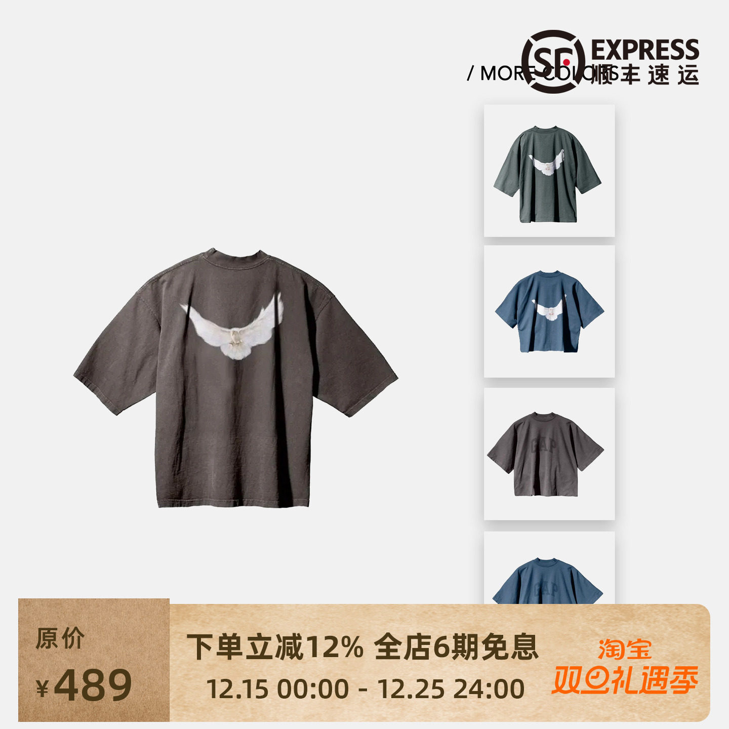 YEEZY x GAP 三方联名 DOVE 3/4 Kanye同款7分袖/5分袖短袖合辑