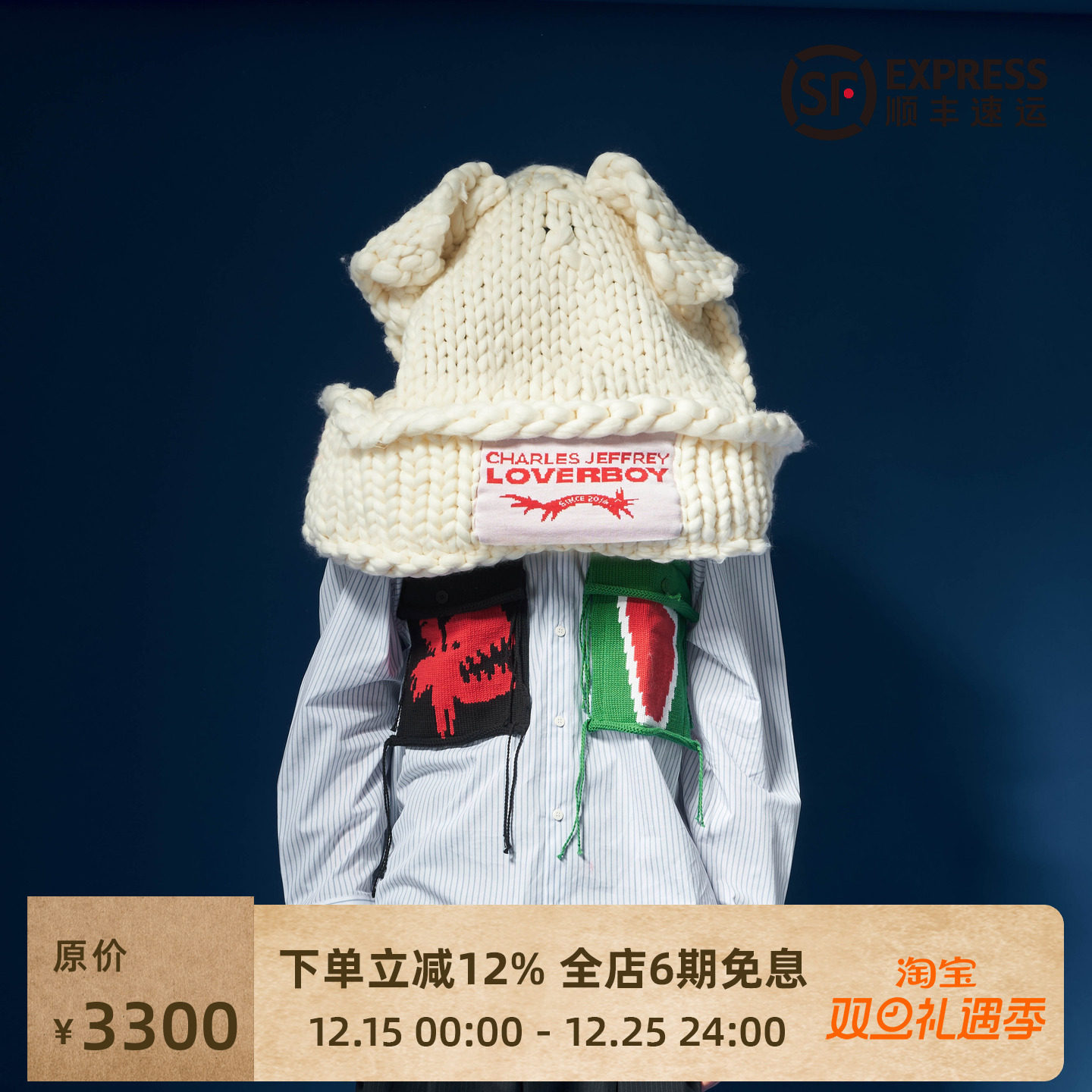 CharlesJeffreyLOVERBOY毛线帽