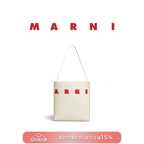 【沈月同款】MARNI 26SS Museo字母logo撞色牛皮革手提小托特包
