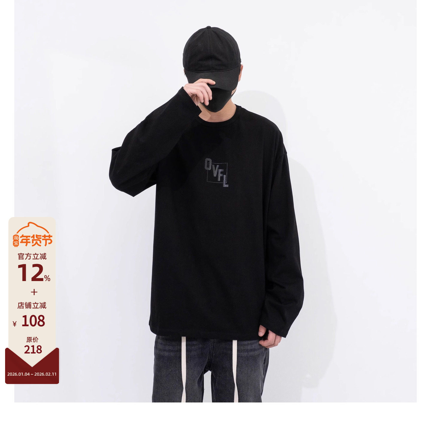 OVERFLOW 春季百搭金属logo字母印花圆领长袖T恤男女同款