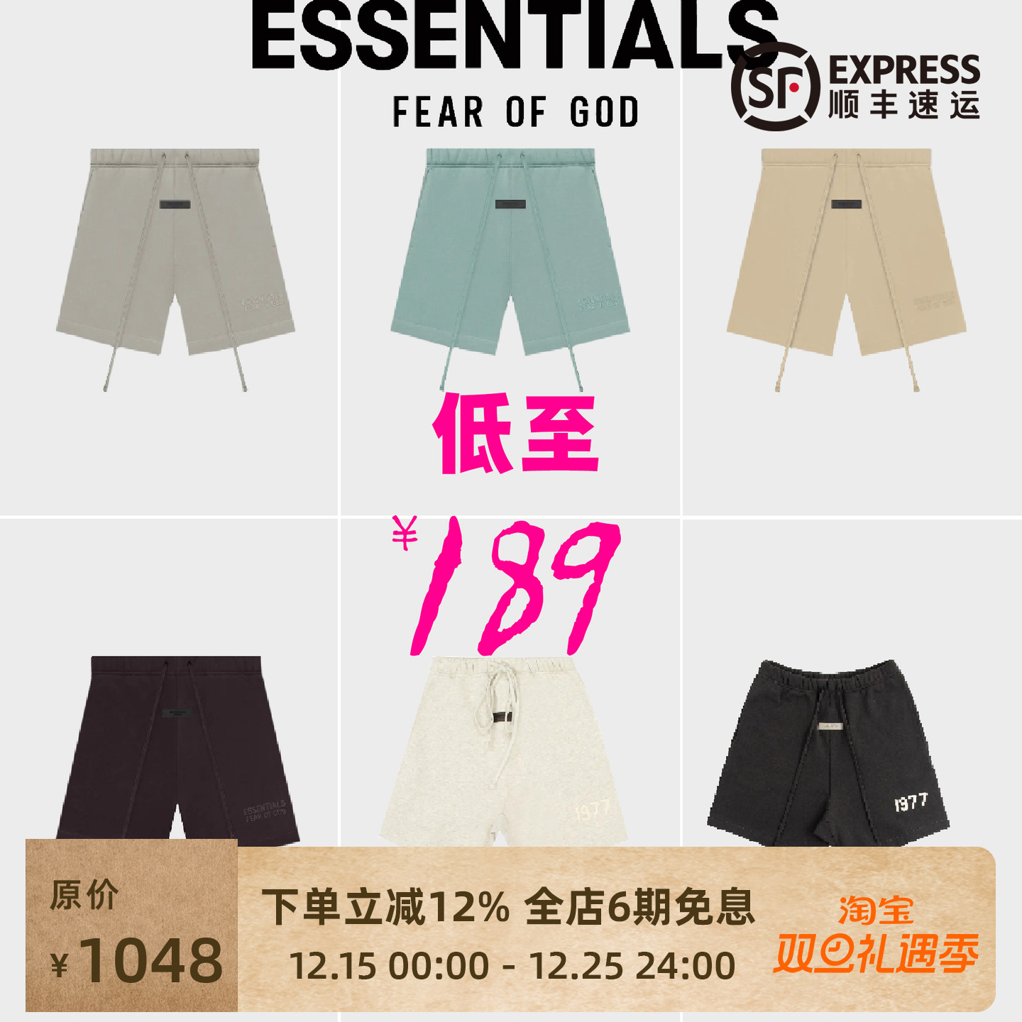 Essentials美式短裤断码清仓合辑