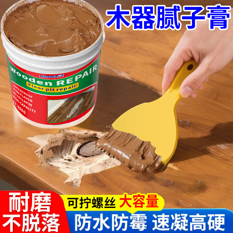 木器批土膏实木家俱钉眼填眼修补膏木门木质地板缝填充填缝原子灰