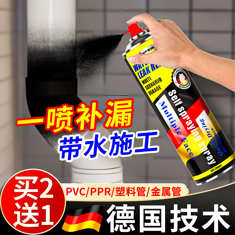 水管漏水补漏修补神器pprPVC塑料水管接头口堵漏胶铸铁管道专用胶