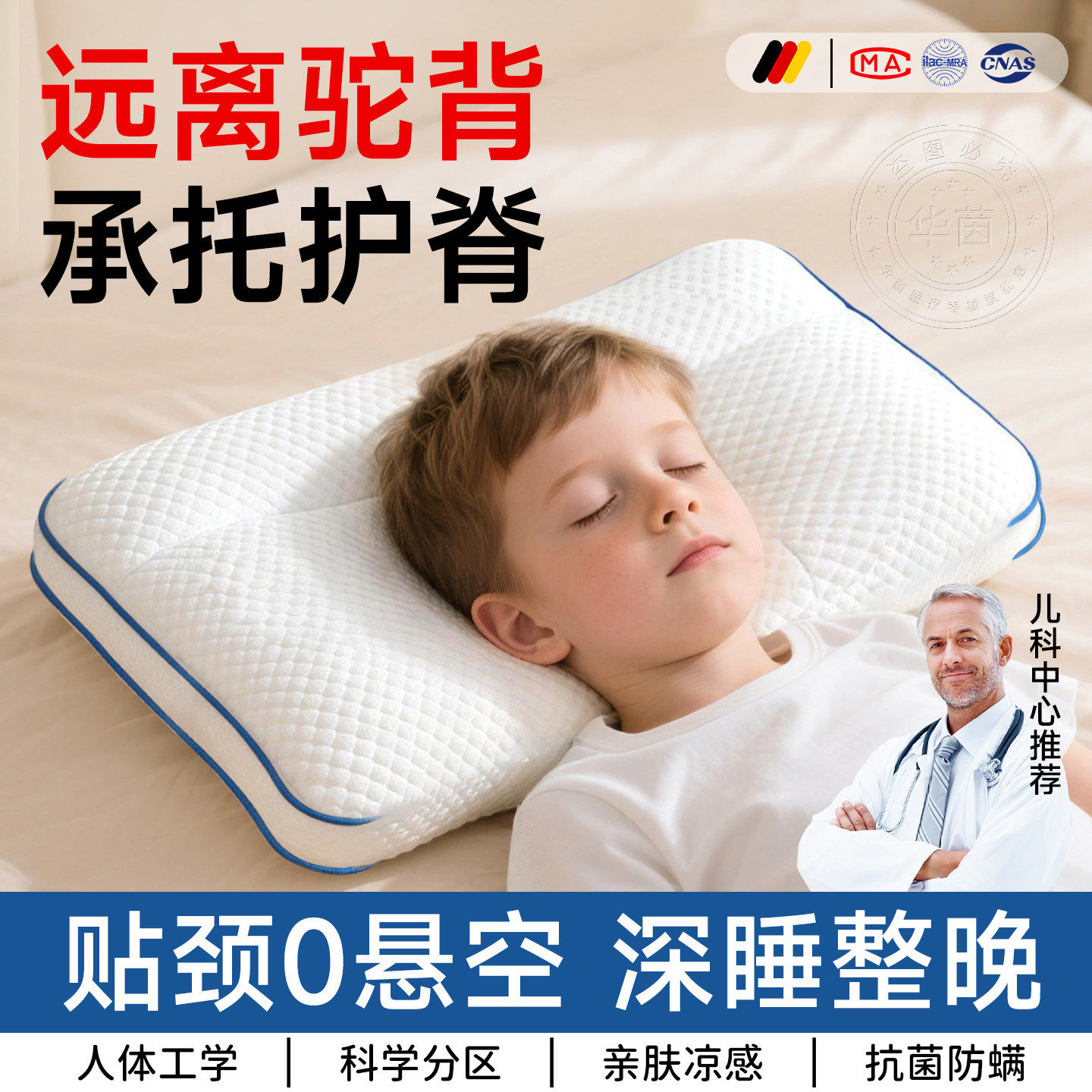 德国儿童护脊枕头护颈椎专用助睡眠宝宝1到3到6到12岁四季通用